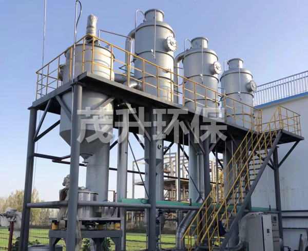 三效废水蒸发器