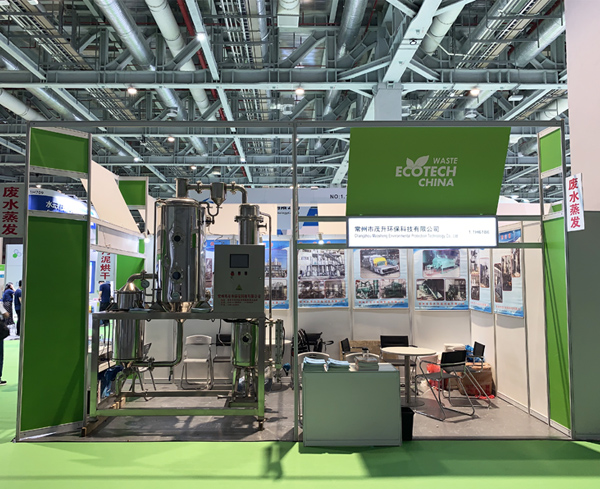 单效废水蒸发器